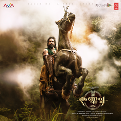 Love Song (Malayalam)