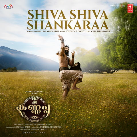 Shiva Shiva Shankaraa (From "Kannappa")