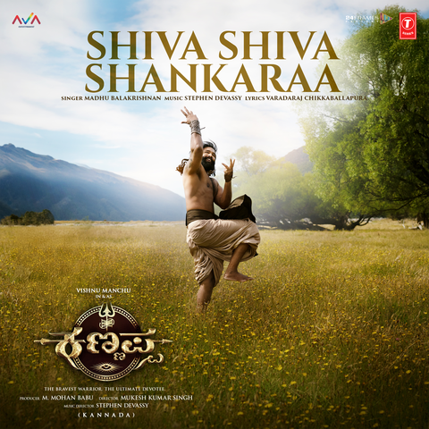 Shiva Shiva Shankaraa (From "Kannappa")