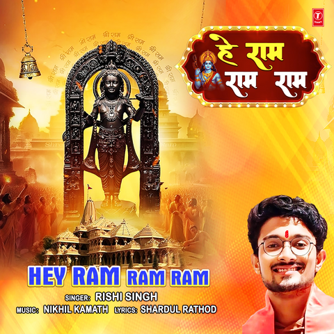 Hey Ram Ram Ram