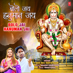Bolo Jai Hanuman Jai