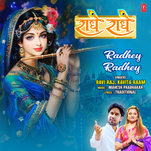 Radhey Radhey