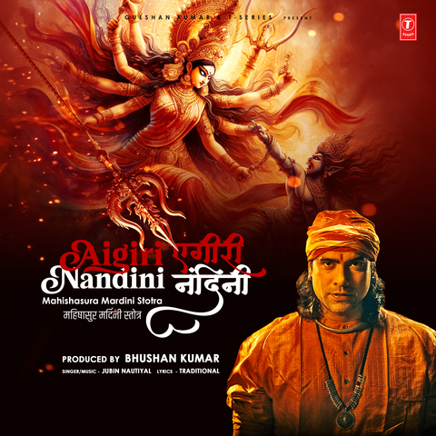 Aigiri Nandini - Mahishasura Mardini Stotra