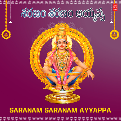 Saranam Saranam Ayyappa
