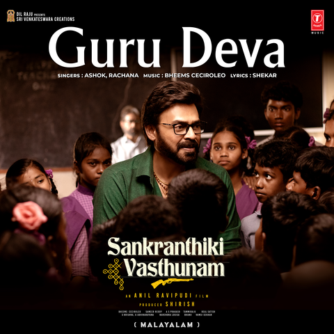 Guru Deva (From "Sankranthiki Vasthunam")