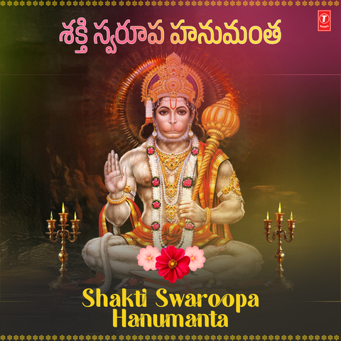 Shakti Swaroopa Hanumanta
