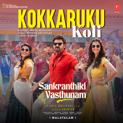 Kokkaruku Koli (From "Sankranthiki Vasthunam")