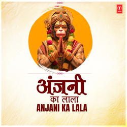 Balaji Ghumave Sota (From "Mere Balaji Bata")