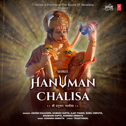 Shree Hanuman Chalisa