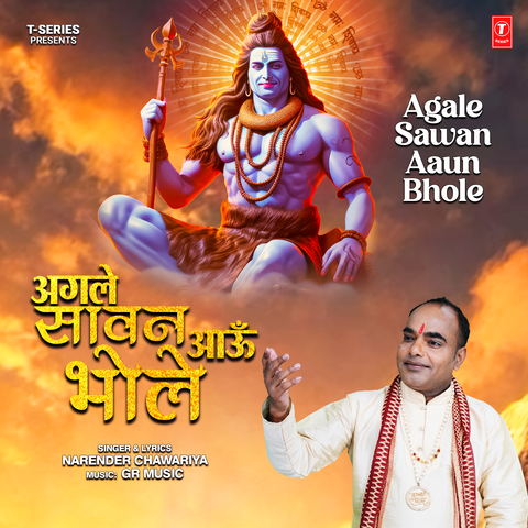 Agale Sawan Aaun Bhole