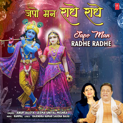 Japo Man Radhe Radhe