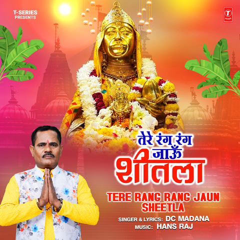 Tere Rang Rang Jaun Sheetla