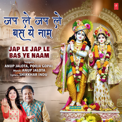 Jap Le Jap Le Bas Ye Naam