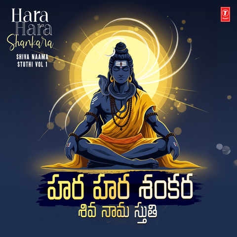 Hara Hara Shankara - Shiva Naama Stuthi Vol 1