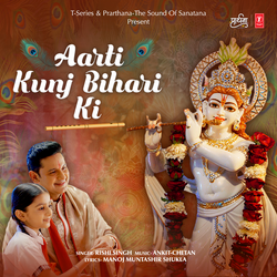 Aarti Kunj Bihari Ki