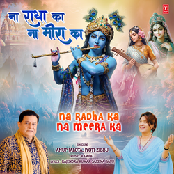 Na Radha Ka Na Meera Ka