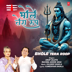 Bhole Tera Roop