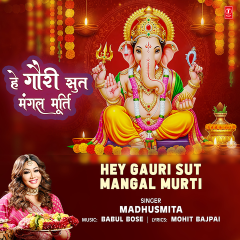 Hey Gauri Sut Mangal Murti