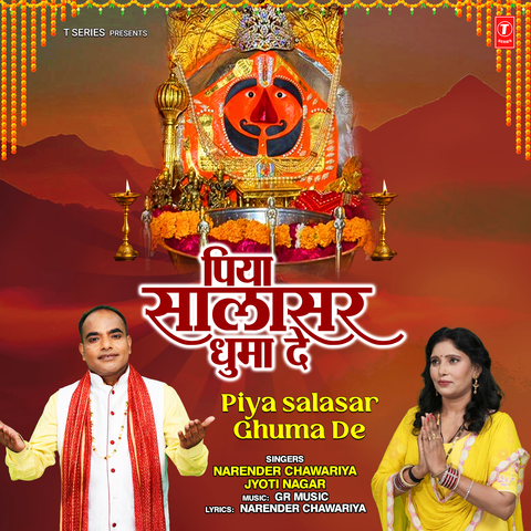 Piya Salasar Ghuma De