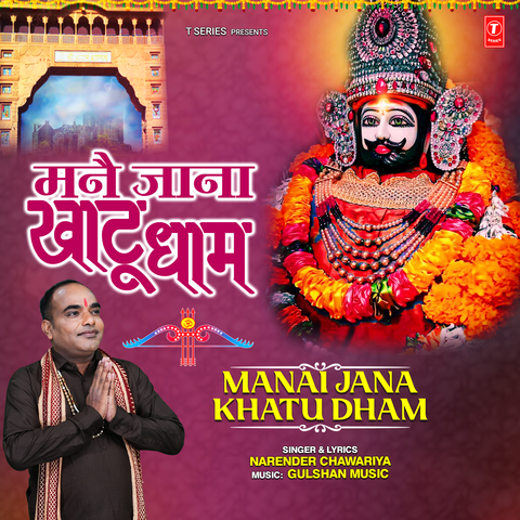 Manai Jana Khatu Dham