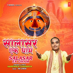 Salasar Ek Dham