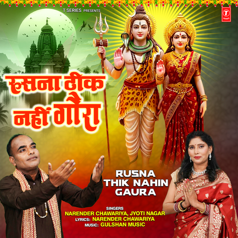 Rusna Thik Nahin Gaura