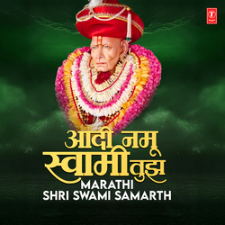 Swami Samarth Bhetle (From "Akkalkoti Majhe Guru")