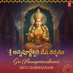 Amma Vani (From "Amma Jagadeeshwari (Durga, Lakshmi, Saraswathi)")