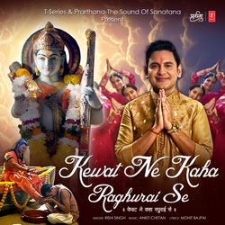 Kewat Ne Kaha Raghurai Se