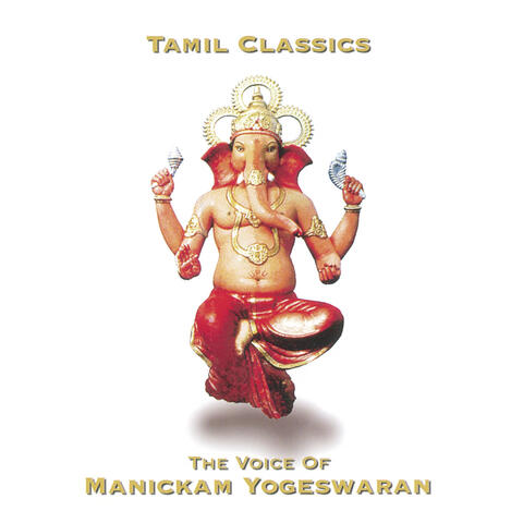 Tamil Classics
