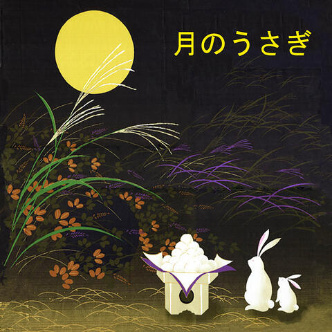 Tsuki no Usagi