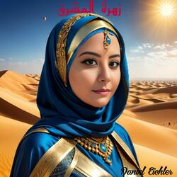زهرة المشرق