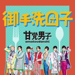 Mitarashidango