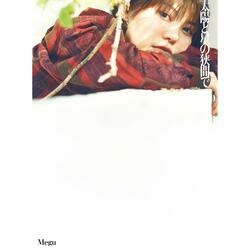 Taiyo to Hoshi no Hazamade