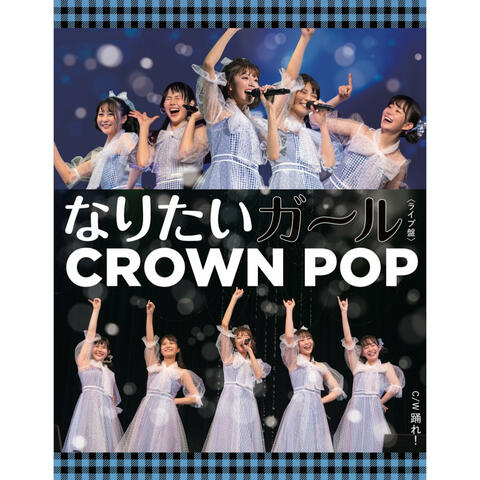 Naritai Girl <Live Ban>