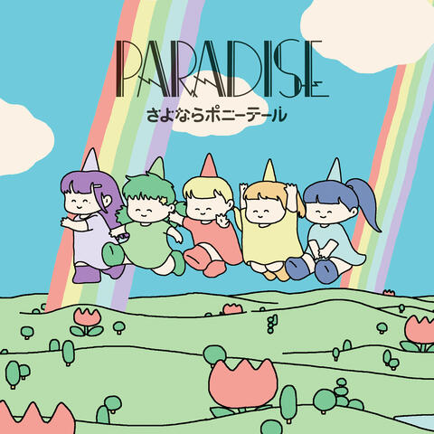 Paradise