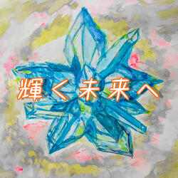 Kagayaku Miraie