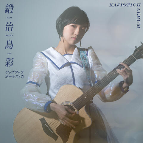 KAJISTICK ALBUM