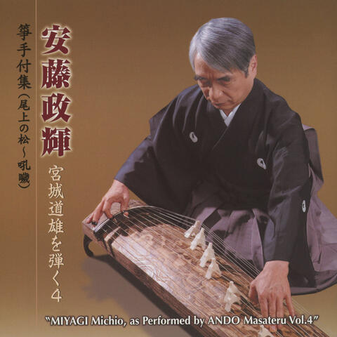 MIYAGI Michio, as Performed by ANDO Masateru Vol.4