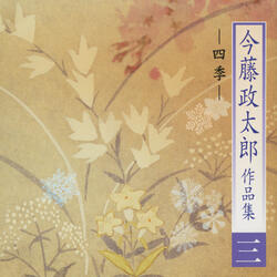 "Shiki" - Shinobue ni yosete Fuyu