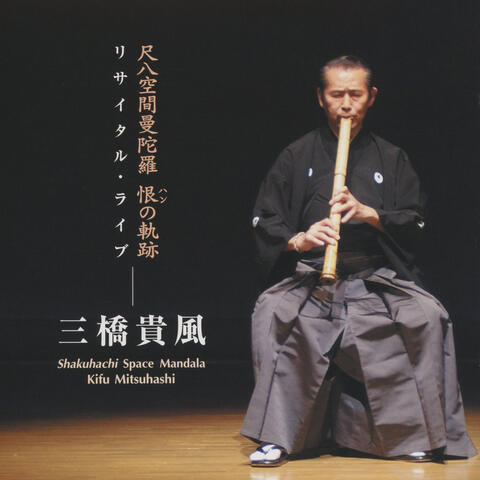 Shakuhachi Space Mandara