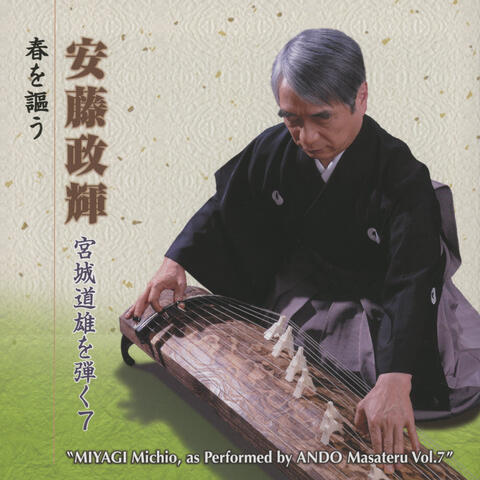 MIYAGI Michio, as Performed by ANDO Masateru Vol.７