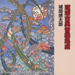 Chaya-bushi