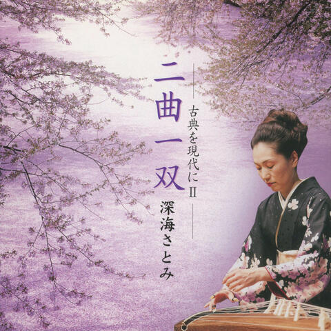 Nikyoku Isso - Koten o Gendai ni II -