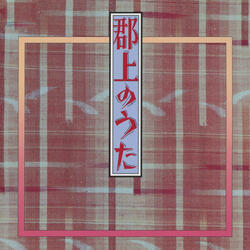 Shitchoi (Shirotori)