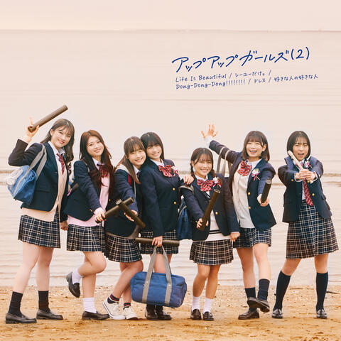 Life Is Beautiful/See you dake./Dong-Dong-Dong!!!!!!!!/dress/Suki na Hito no Suki na Hito