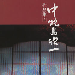 Ryukyu Senpo ni Yoreru