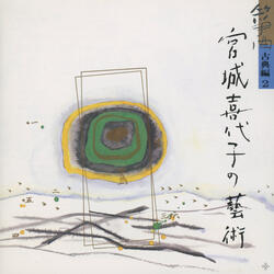 Fuyu no Kyoku