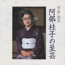 Chigozakura