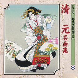 Yasuna - Miyamanohna Todokanu Edaburi -